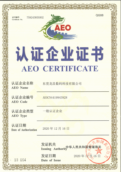 AEO