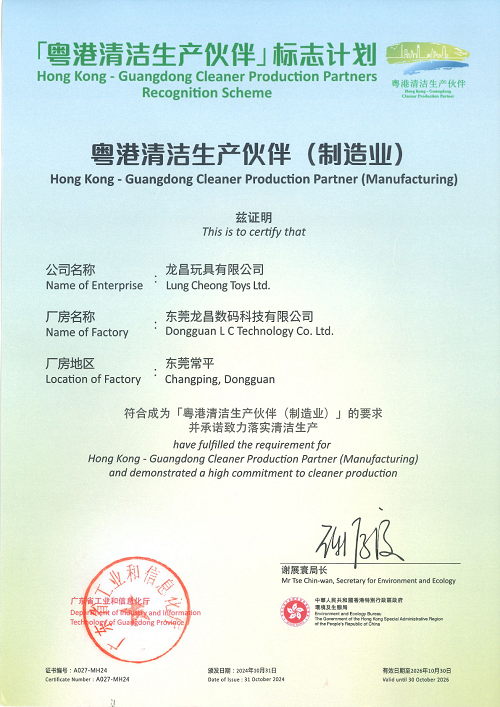 Hong Kong-Guangdong Cleaner Production Partners Recognition Scheme
